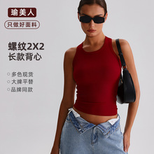 螺紋純色吊帶背心女夏運動外穿無袖t恤防走光內搭打底衫瑜伽上衣
