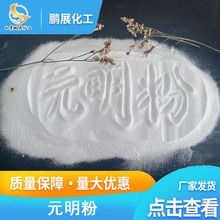 硫酸鈉廠家 含量99工業級無水硫酸鈉冶金印染紡織元明粉