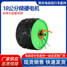 通用電動車電機18公分500W48/60精播電機