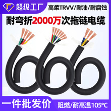 100米包郵TRVV拖鏈線耐彎折2000萬次4芯5芯6芯機械手高柔性電纜線