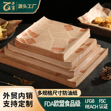 三明治包裝紙報紙款紙漢堡紙隔油托紙吸油紙披薩墊紙淋膜紙防油紙