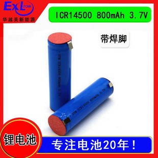 14500̖x늳800mah3.7v늄ˢ늳؎_늳