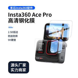 mInsta360 ACE-PRO䓻ĤNĤȫR^woĤ\C