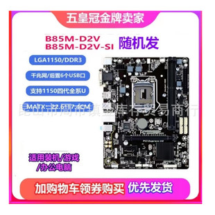 CB85 H81 X  B85M-G  B85M-G PLUS 1150 DDR3 1150