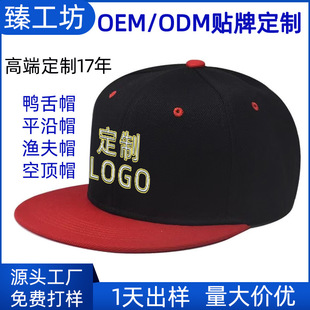 帽子定制logo印字刺綉平沿帽旅游團隊帽男女工作棒球帽定做鴨舌帽