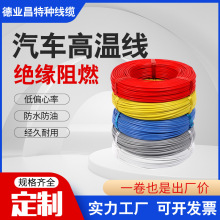 國標AGR硅橡膠耐高溫軟硅膠點火線 汽車高溫線電纜線加熱電熱