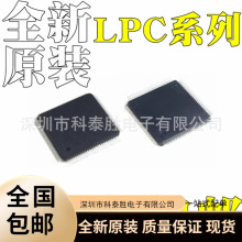 LPC1114FBD48 P89LPC921FDH 全新 P89LPC922FDH LPC1768FBD100K