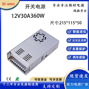 Sֱ羳12V30ALE􎧱Oֱ׃Դ12V30A360W_PԴ