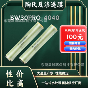 ŰBW30PRO-4040B͸ĤroĤˮ̎VоˮȾĤ