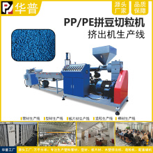 拼豆豆擠出機生產設備手工DI拼豆生產設備 PP/PE小管材擠出生產線
