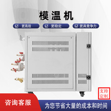 定制加熱油溫機智能控溫恆溫機注塑模溫機設備水式油式模溫機模具