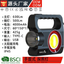 H996探照燈手搖手電筒多功能太陽能手搖充電遠射應急手電廠家定制