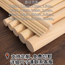 松木圓木棒 木制原木棍DIY實木棒健身支撐架掛衣桿窗簾桿瑜伽棍批