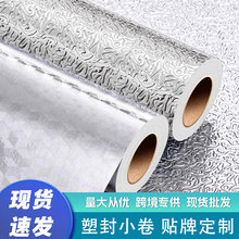 廚房貼紙防油櫥櫃防潮防水牆紙自粘家用灶台耐高溫加厚錫紙鋁箔紙