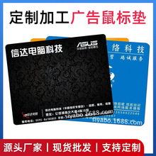 小號廣告彩印鼠標墊電競辦公電腦彩色轉印橡膠鼠標墊網吧游戲桌墊