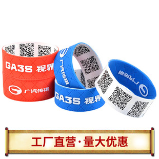 Slƿ͑QR Code֭hSazsilicone Wristbands