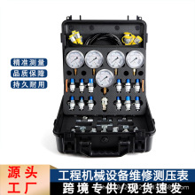 跨境挖掘機測量壓力表組合工具套裝空壓機工程機械設備維修測壓表