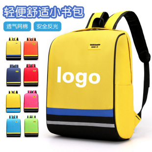 小學生書包兒童書包幼兒園背包反光學生包印LOGO印圖案雙肩背包