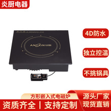 商用方形線控嵌入式火鍋店酒店飯店專用多功能大功率火鍋電磁爐
