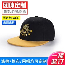 定制棒球廣告鴨舌大檐學生幼兒童漁夫刺綉logo印字批發定做防曬帽