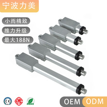 17.5mm行程微型電動推桿伸縮桿遙控直流往復電機大推力迷你升降器