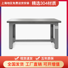 重型鉗工工作台車間加厚不銹鋼304台面操作台學校裝配台吊二抽