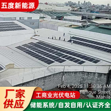 廠家供應太陽能發電系統 東南亞並網電站400KW工廠商超光伏電站