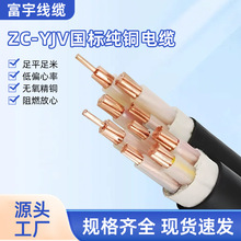 YJV3+1芯阻燃耐火低煙無鹵低壓電力電纜工程用電4+1芯地裝電線