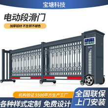 工廠電動段滑門遙控自動伸縮門工地單位學校小區伸縮門分段平移門
