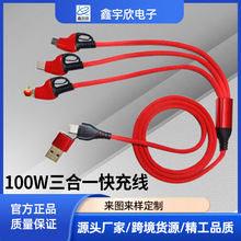 編織一拖三快充數據線適用蘋果華為安卓三合一充電線 100w快充線