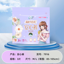 U點經期用安心褲整箱少女輕薄衛生巾女性衛生褲親膚棉3片裝高腰