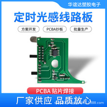 電子元器件bom組裝服務高品質的pcba及pcb印刷線路板制造直銷工