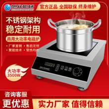 旭眾智能電磁爐商用家用一爐多用蒸煮燉煲廚房多功能自助火鍋平爐