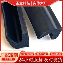 EPDM發泡橡膠條 U型門窗密封橡膠條三元乙丙密實密封條