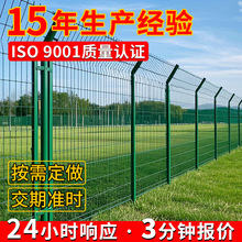 高速公路護欄網廠家圈地養殖防護網河道光伏電站浸塑雙邊絲護欄網