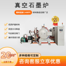 博納熱2400度真空石墨燒結爐 真空退火電爐 源頭工廠現貨
