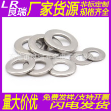 304不銹鋼平墊圈圓鐵片金屬鋼片螺絲墊片圓形平墊片M2/M3/M4/M5
