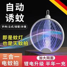 折疊電蚊拍三合一滅蚊充電式家用滅蚊燈鋰電池蒼蠅拍工廠一件批發