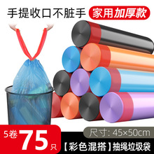 大容量抽繩垃圾袋家用加厚手動收口斷點式辦公室一次性塑料垃圾袋