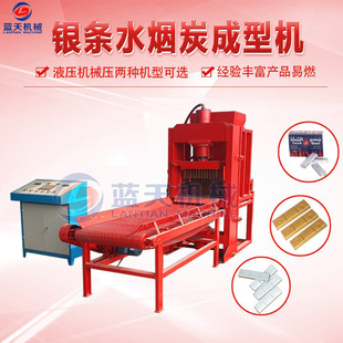 ˮyl̿ƬC oyl̼͙C silver bar charcoal machine