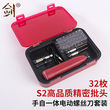 手自一體電動螺絲刀套裝螺絲刀頭小型多功能拆卸起擰螺絲充電式