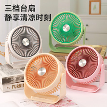 新款台式風扇大號桌面6寸USB充電三檔風力電風扇跨境外貿禮品logo