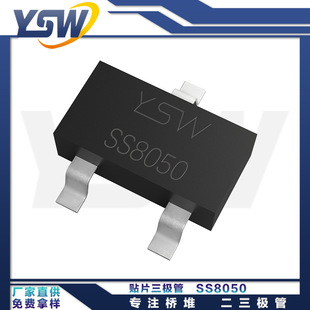 YSWƷSS8050 SOT-323b1500mA/40V O