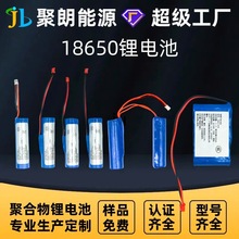 生產定制各種18650電池組 支持多種容量尺寸規格聚合物鋰電池定制