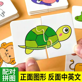 兒童益智玩具配對拼圖幼兒早教拼圖智力動腦啟蒙1-3歲4-6歲男女孩