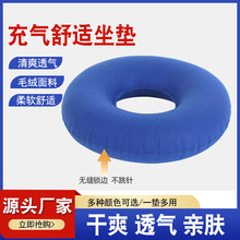 防褥瘡氣墊廠家供應圓形氣墊 坐墊圈坐墊舒適墊圈充氣圈 包布墊