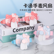 KT貓手表小風扇卡通兒童USB充電隨身便攜可愛迷你便攜式低噪靜音
