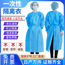 一次性隔離衣SMS無紡布反穿工作服實驗服防護服PPE淋覆膜防水參觀