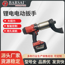 博賽鋰電電動扳手大扭矩大功率無刷充電數顯工具批發多功能鋰電池