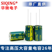 廠家供應全新400v10uf 直插鋁電解電容充電器逆變器